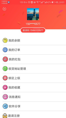 ���ʹ���v1.1.0.1 ��׿��