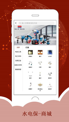 ˮ�籣v5.2.0 ��׿��