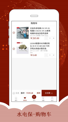 ˮ�籣v5.2.0 ��׿��