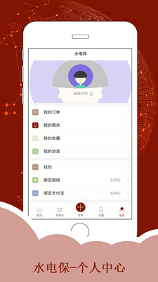 ˮ�籣v5.2.0 ��׿��