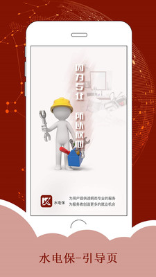 ˮ�籣v5.2.0 ��׿��