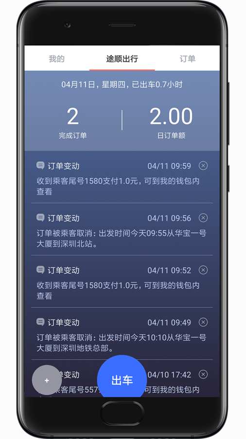 ;˳˾��v1.8.190 ��׿��