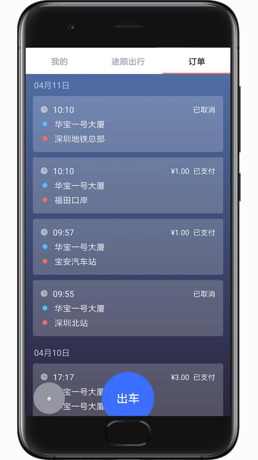 ;˳˾��v1.8.190 ��׿��