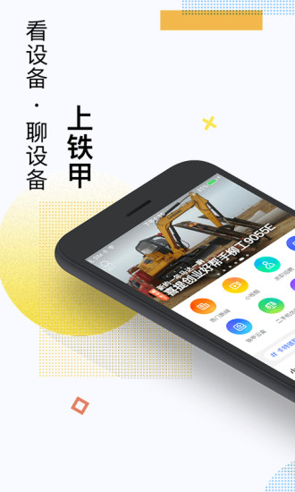 ���׹��̻�е��appv4.0.1.0 ���°�