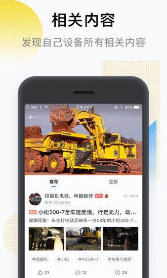 ���׹��̻�е��appv4.0.1.0 ���°�