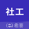 ��Ṥ��ʦ��������v2.8.9 ���°�