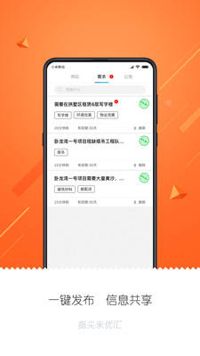 ���Ż�appv1.4.2 ��׿��