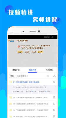 �����п���ѧv1.0.4 ��׿��