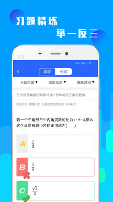 �����п���ѧv1.0.4 ��׿��