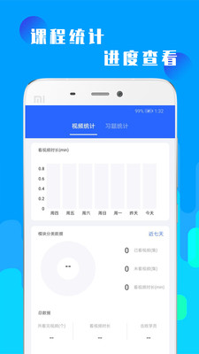 �����п���ѧv1.0.4 ��׿��