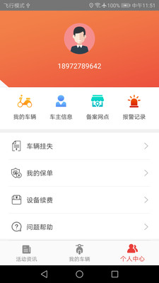 ���ص綯��v1.0 ��׿��