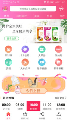 ÿ��һʡv2.1.0 ��׿��