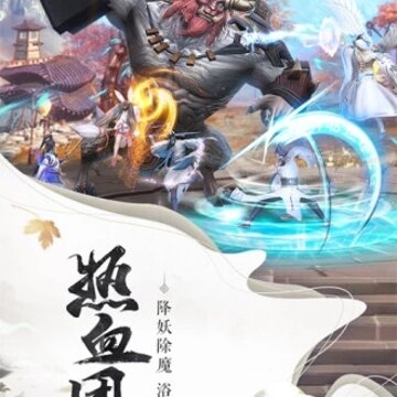 封仙之异兽录腾讯版 封仙之异兽录腾讯版