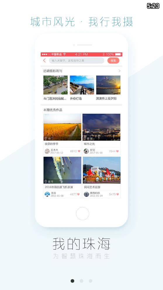 �ҵ��麣appv1.4.8 ���°�