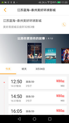 ����Ӱ��v3.8.8 �ٷ���