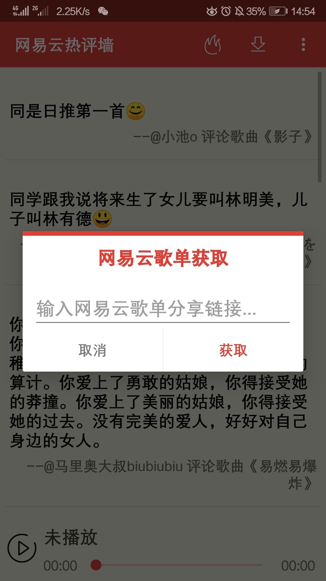 ����������ǽv1.1.1 ��׿��
