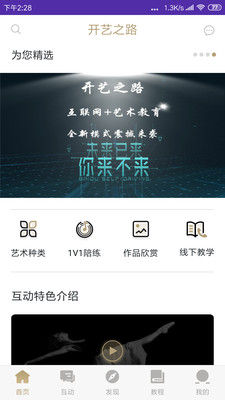 ����֮·v3.1 ��׿��