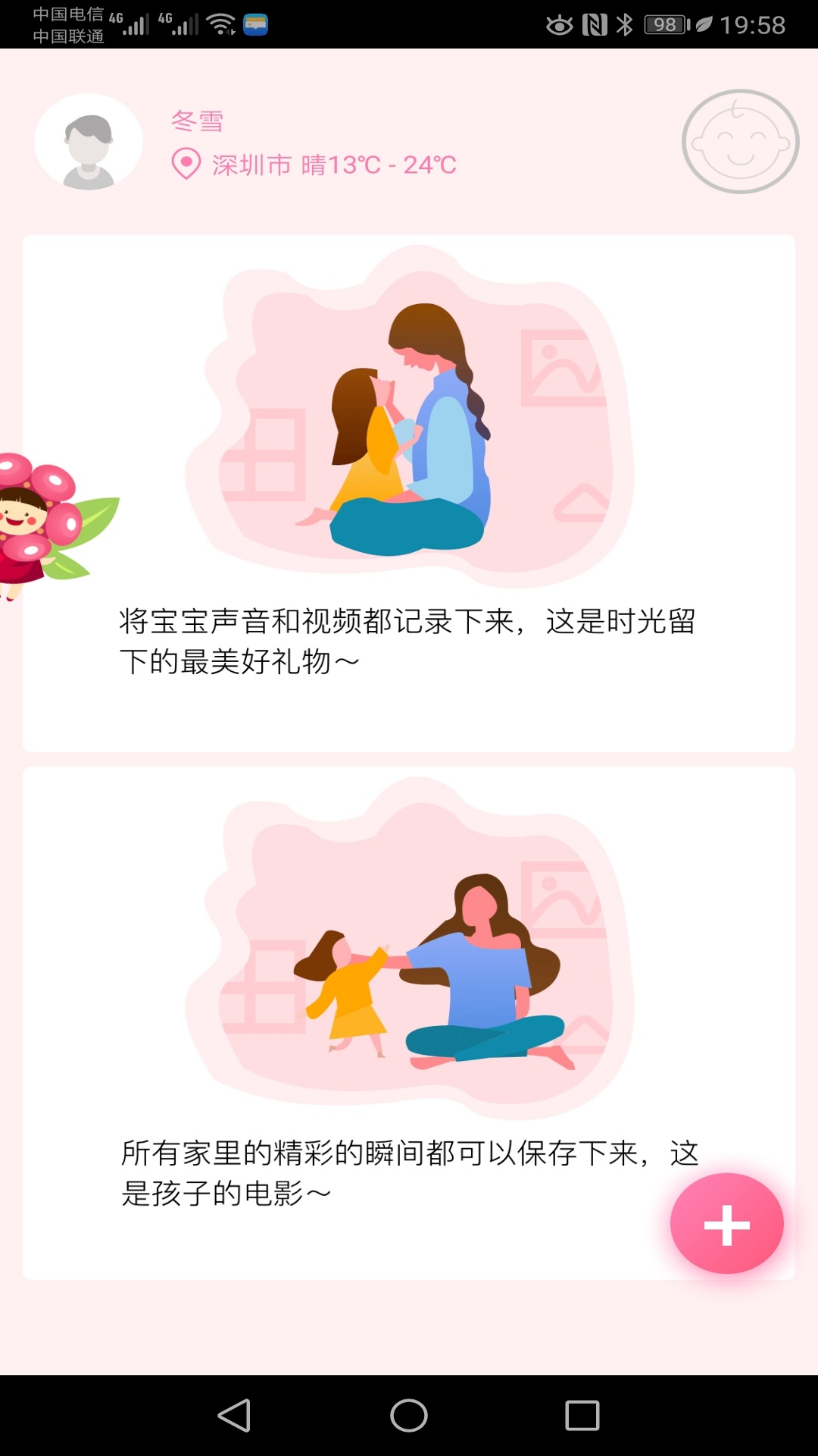 ������PROv3.1 ��׿��