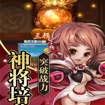 铁血三国BT版 铁血三国BT版