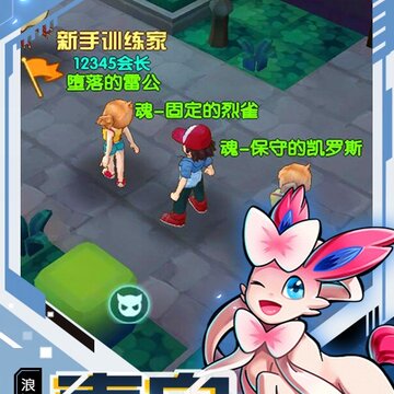 神奇训练家满V版 神奇训练家满V版