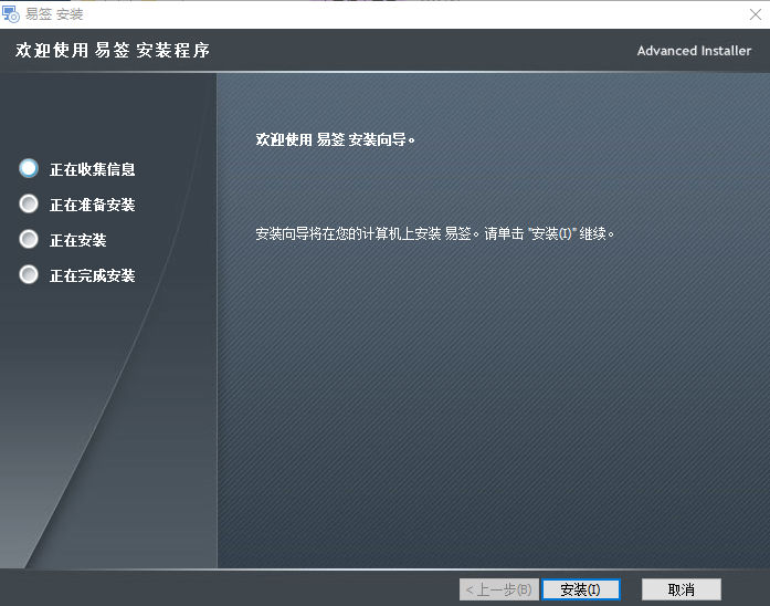 易签v2.0.0 官方版