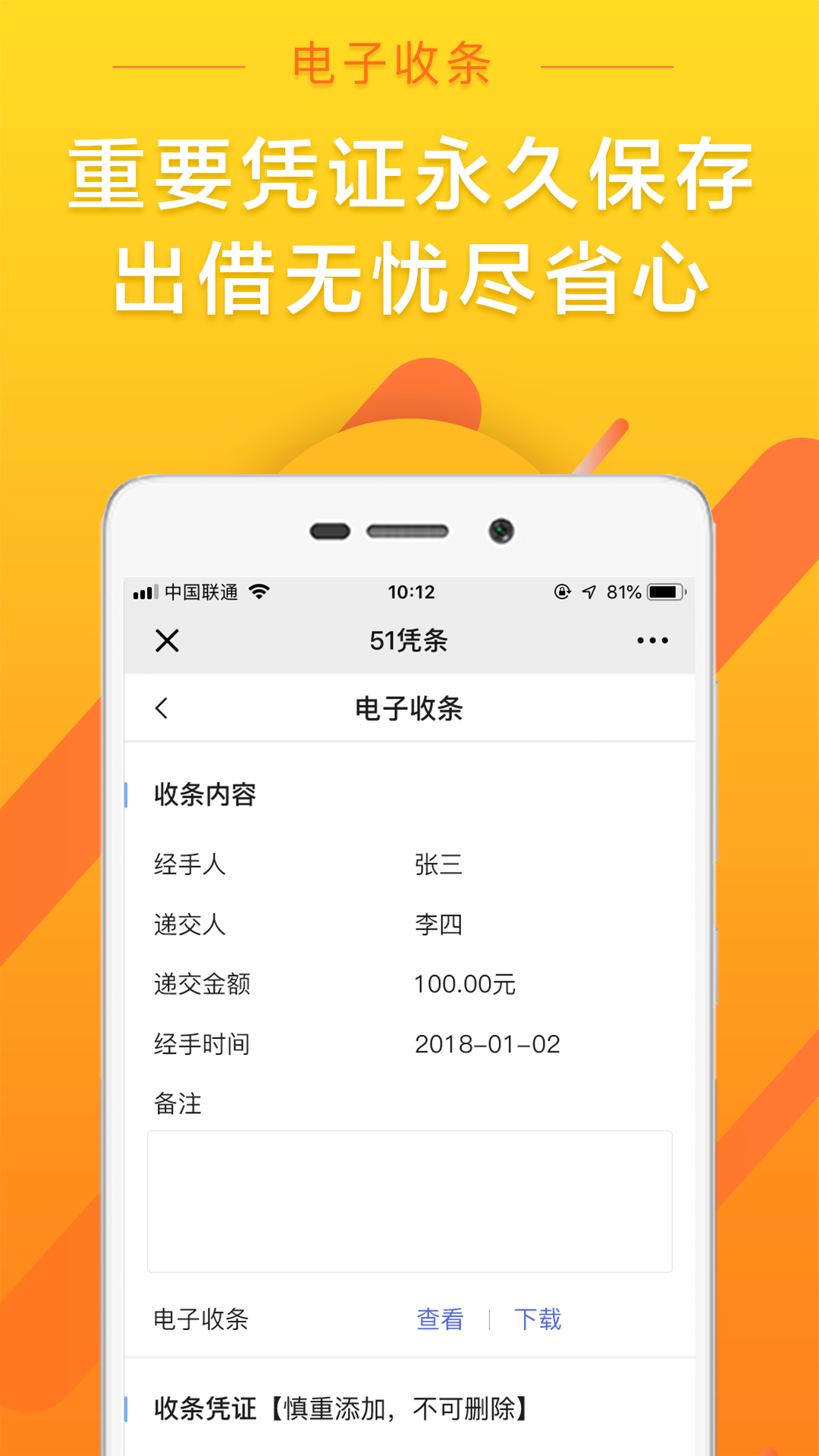 51ƾ��v1.3.2 ���°�