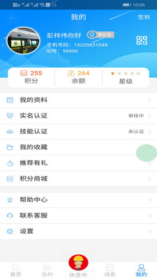 �ڹ�����v2.2.5 ���°�