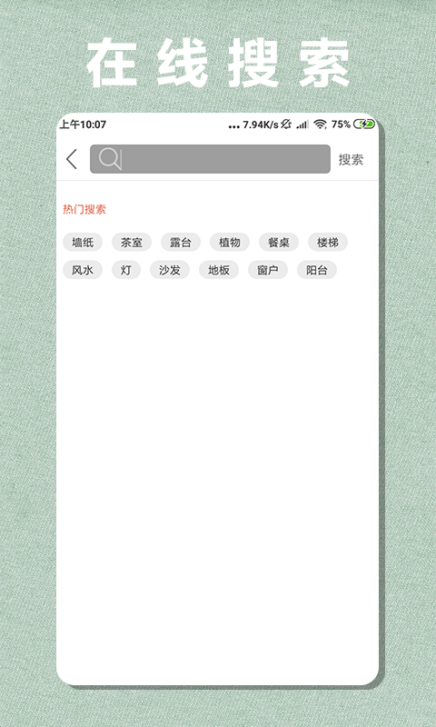 �ʿͼ�װv1.1.0 ��׿��