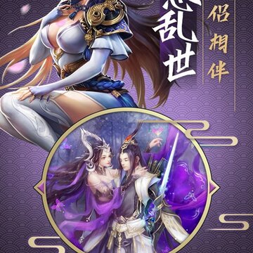 仙侠情缘手游 仙侠情缘手游