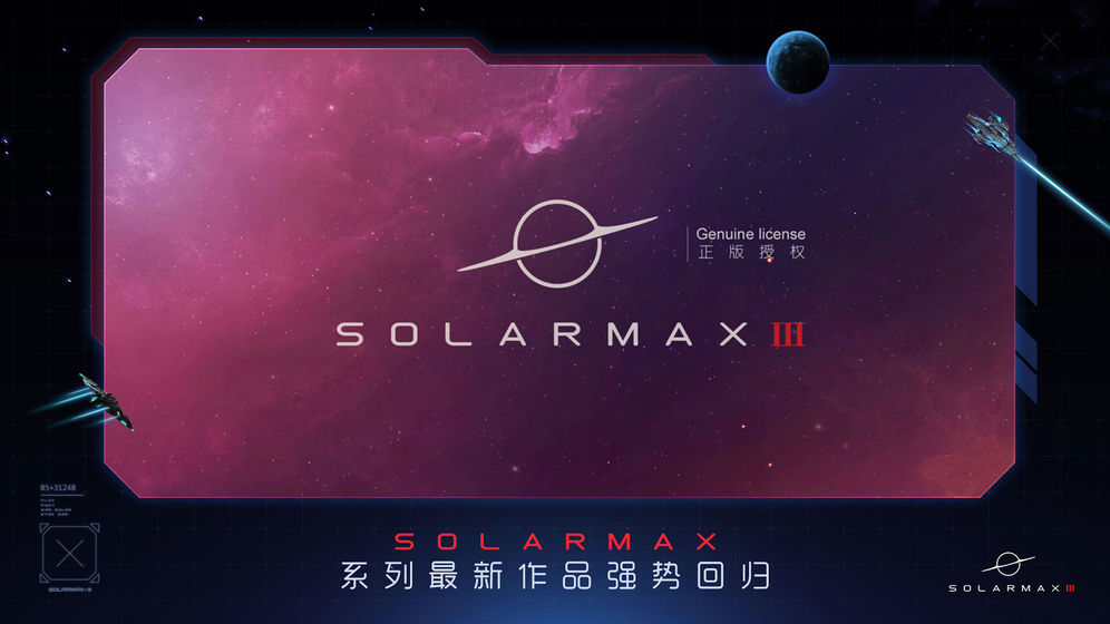 SolarMax3�ڹ���v0.1.7 ��׿��