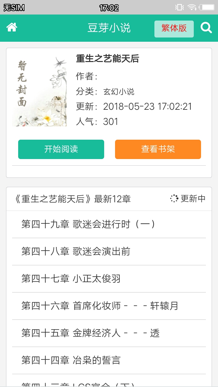 ��ѿС˵��v1.0.4 ��׿��