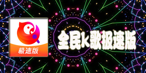 ȫ��k�輫�ٰ����ذ�װ��-��Ѷȫ��k�輫�ٰ�app���°�