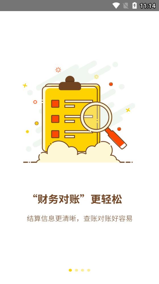 �������̻�appv4.2.0 ���°�