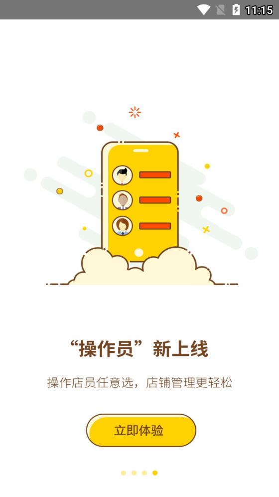 �������̻�appv4.2.0 ���°�