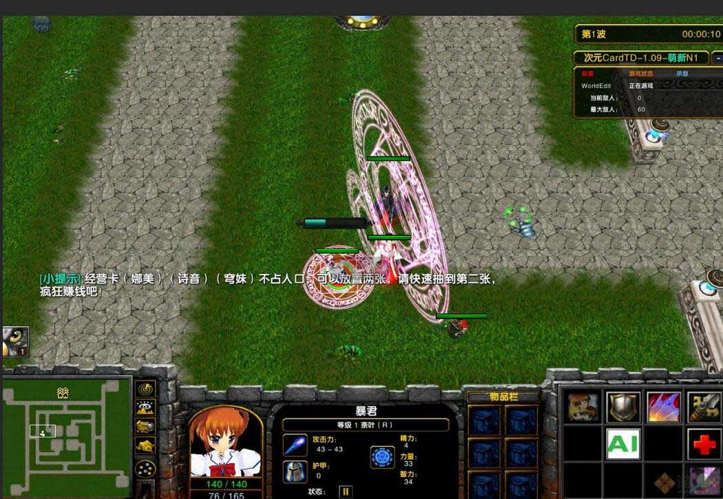 次元CardTD1.09正式版v1.09 最新版