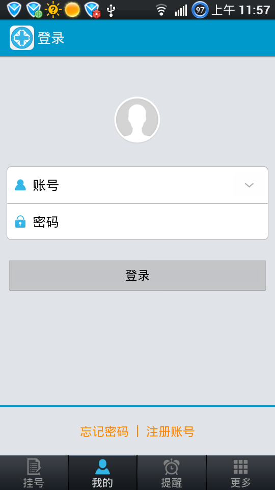 ҽԺ����v1.2 ��׿��