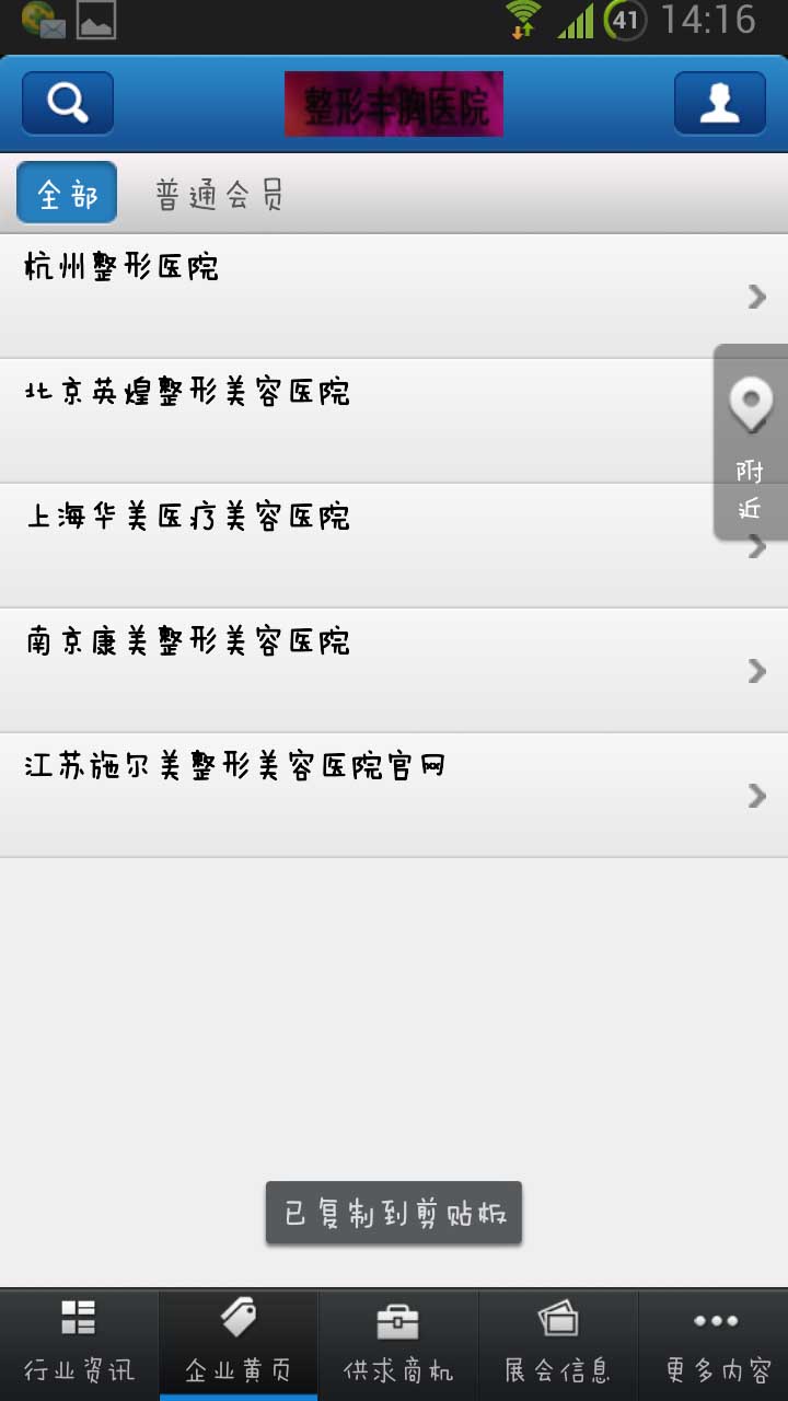 ���η���ҽԺv1.0.4 ��׿��