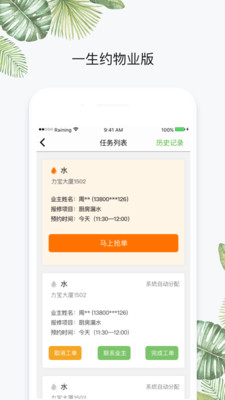 һ��Լ��ҵ��v3.15.5 ��Ѱ�