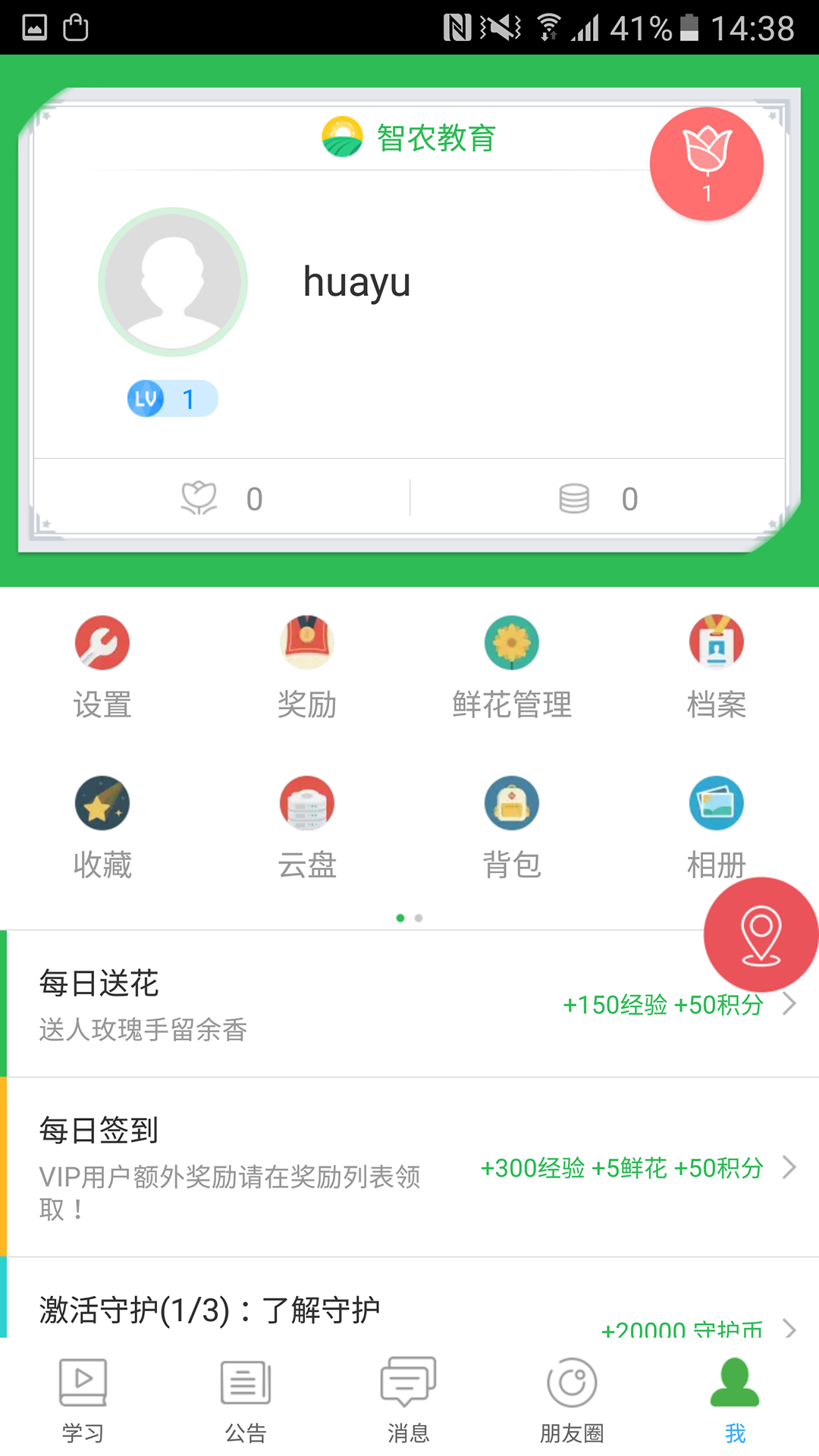 ��ũ����v1.0 ��׿��