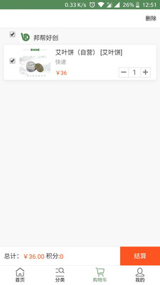 ���ô�v2.0.27 ��׿��