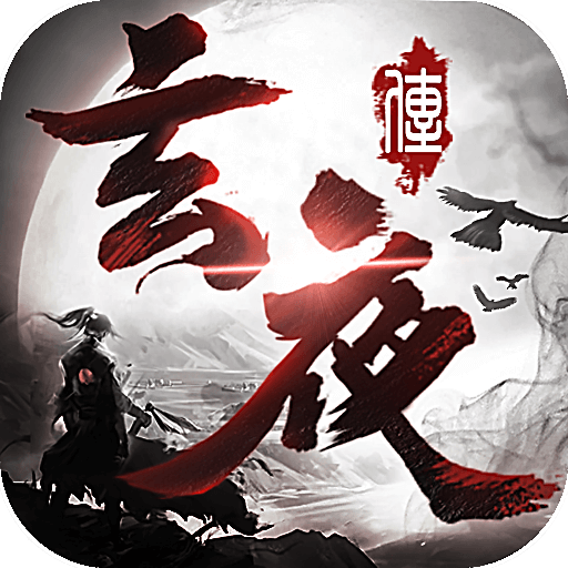 ��ҹ���ΰ�v3.6.0 ��׿��