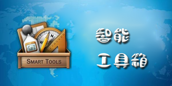 ���ܹ�����app����-���ܹ�����ȫ���ܰ�-���ܹ�����pro