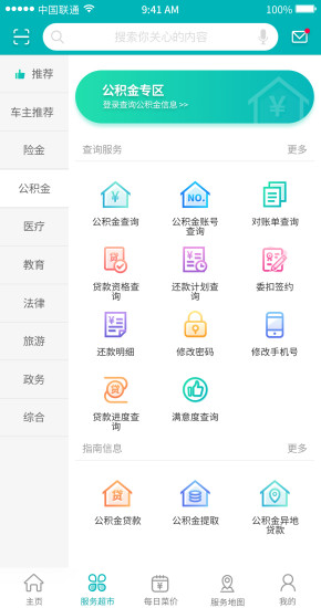 ������app����v1.2.22 ���°�