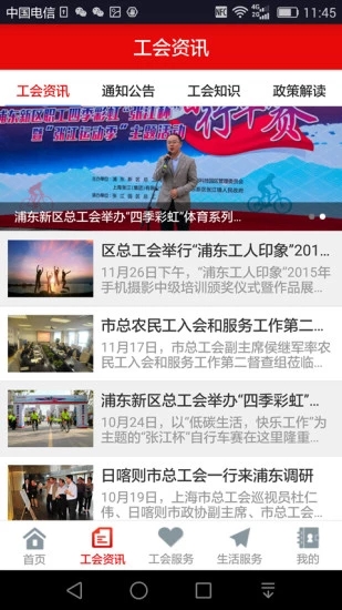 �Ϻ��ֶ�����ͨapp�ٷ�����v1.3.2 ��׿��