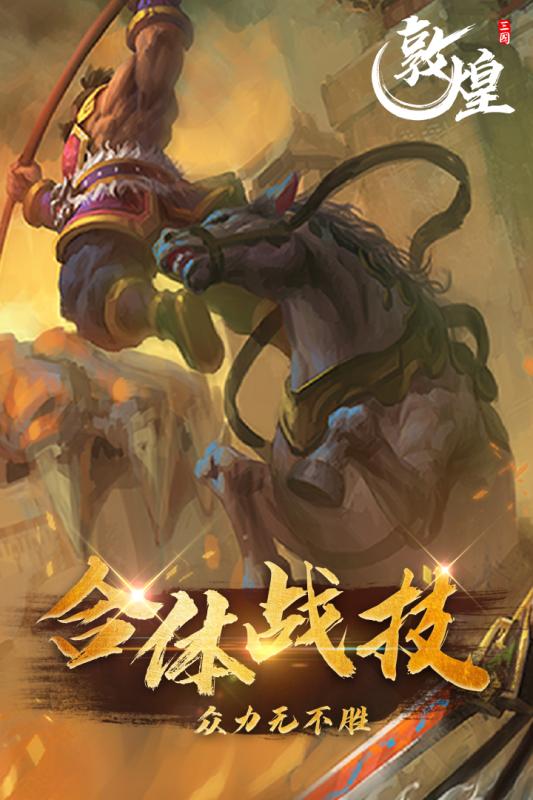 敦煌BT版 敦煌BT版