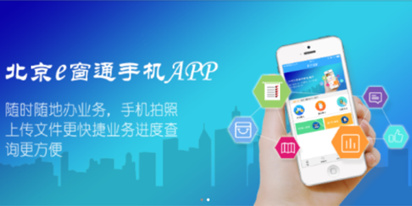 ����e��ͨapp����-������ҵ�Ǽ�e��ͨappiosƻ����