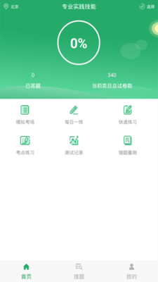 ȫ������v2.3.0 ���°�