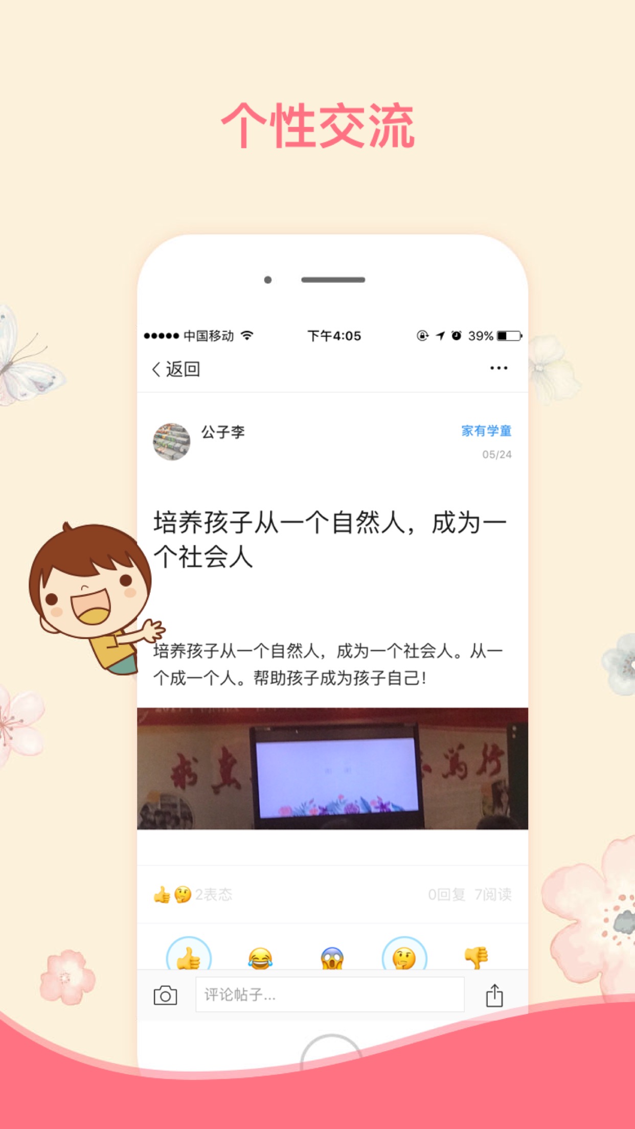 iBaby��������v1.12.46826 ��׿��