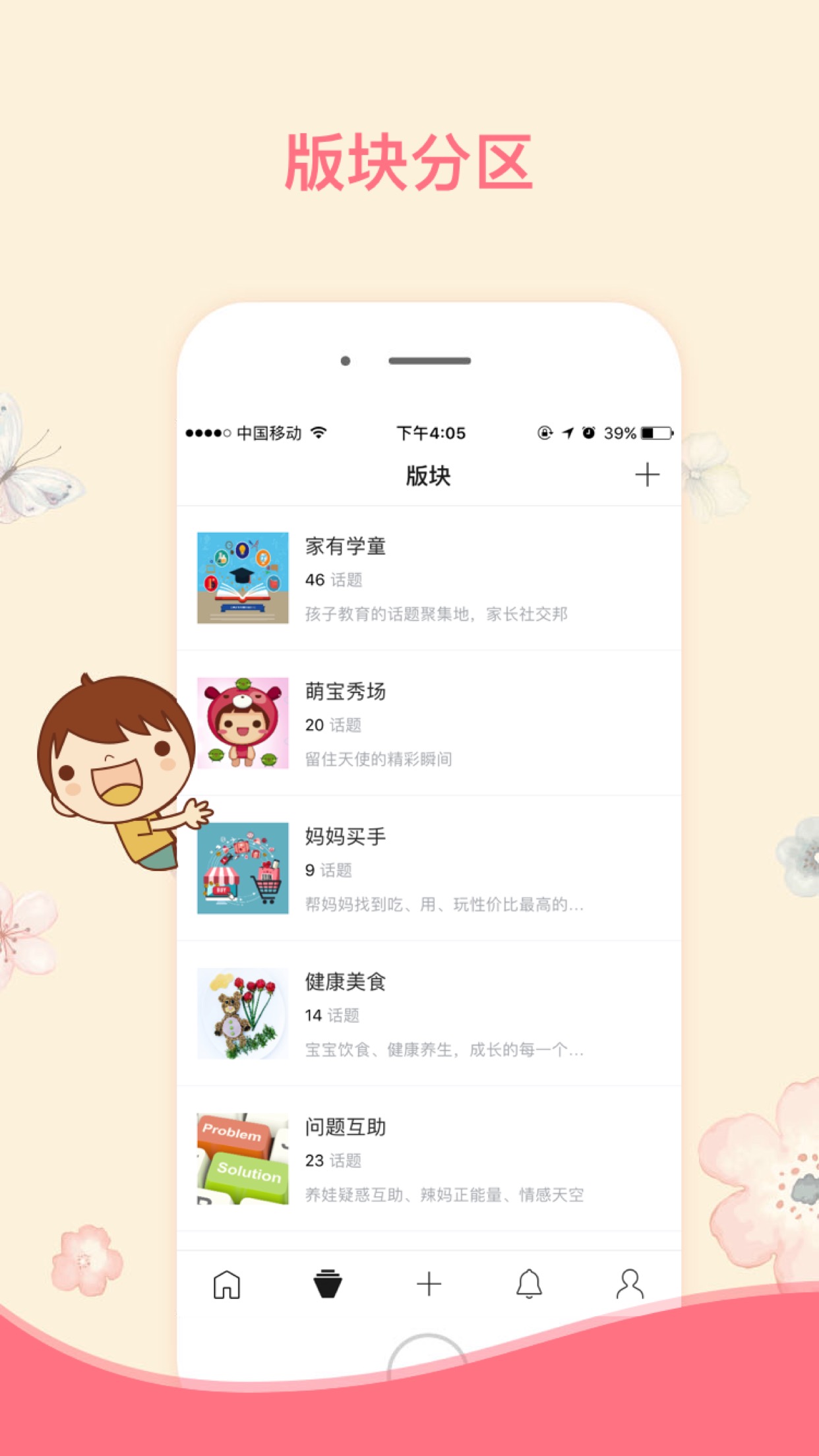 iBaby��������v1.12.46826 ��׿��