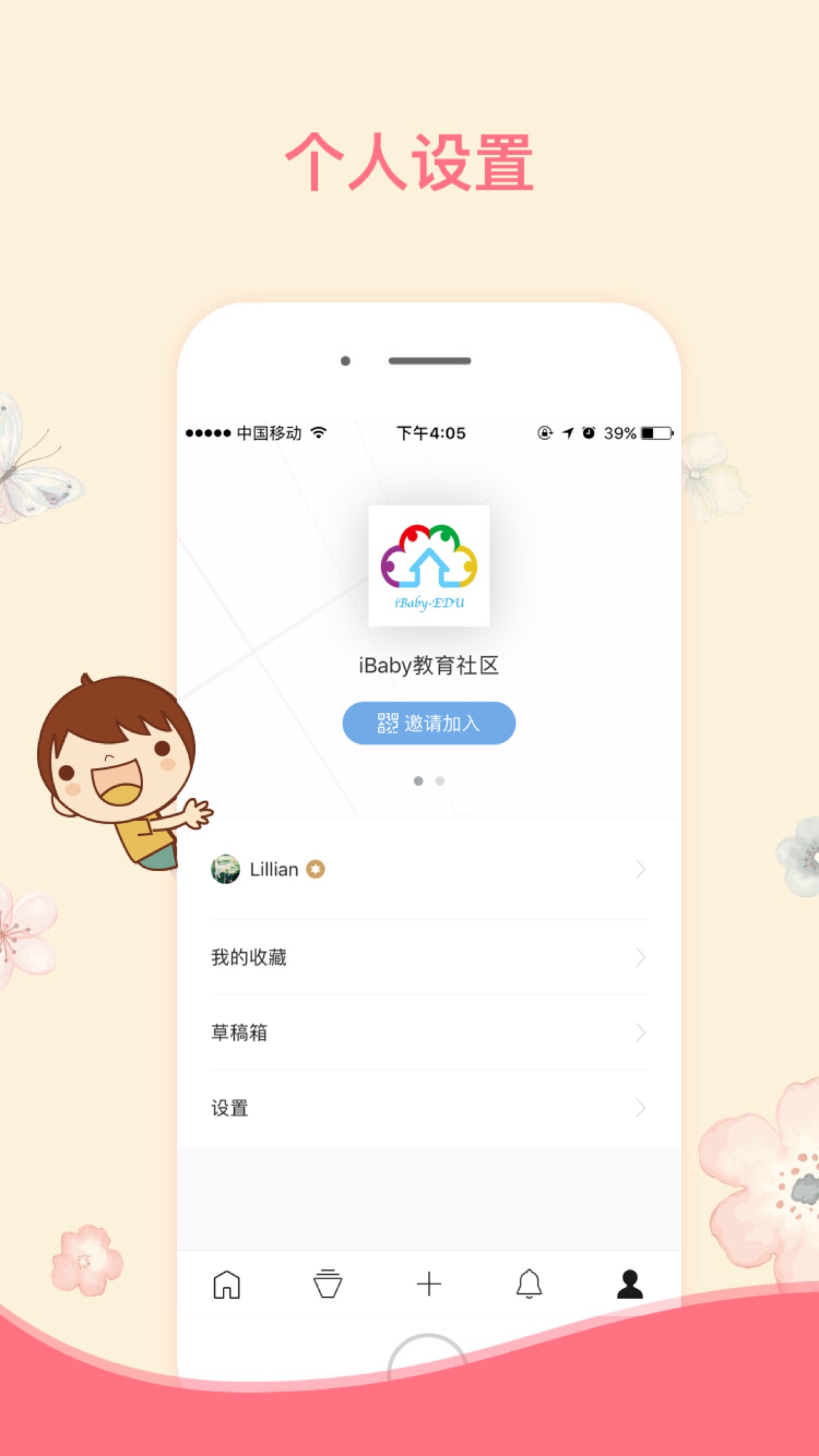 iBaby��������v1.12.46826 ��׿��